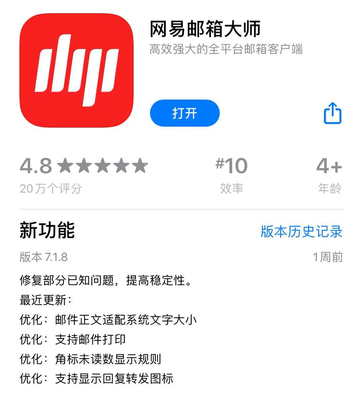 网易Q3财报发布 聚焦技术创新与产品升级，邮箱业务向移动端及会员服务纵深发展