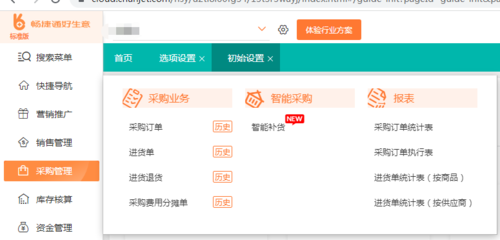 网络营销ERP 优质服务赋能企业数字化增长