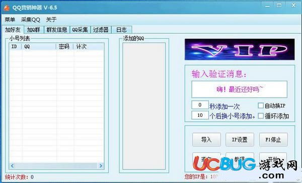 警惕所谓“QQ营销神器”的风险与合法替代方案