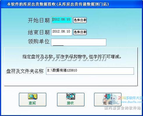 德易力明文体办公用品销售管理系统 赋能企业数字化转型的网络技术服务